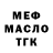 ТГК жижа Son CODM
