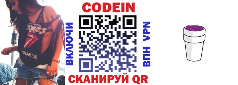 Codein напиток Lean (лин)  Купить закладки  Лесной 