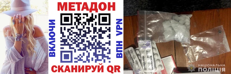 Метадон VHQ  Купить закладки  Лесной 