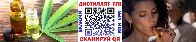 Дистиллят ТГК вейп  Купить закладки  Лесной 